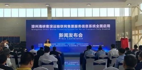瓊州海峽聯網售票系統正式上線，三種方式實現便捷購票