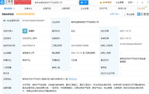 奇瑞跨界布局，關聯公司斥資2000萬成立房地產開發(fā)公司