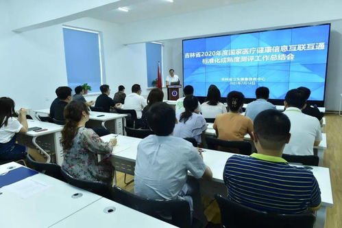 以標準化為引領，以互聯(lián)互通為目標——學習中國衛(wèi)生信息技術交流大會精神暨醫(yī)療健康信息互聯(lián)互通測評工作經驗總結與技術交流